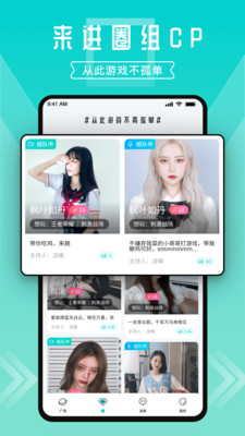 进圈app最新版1.7.2.6
