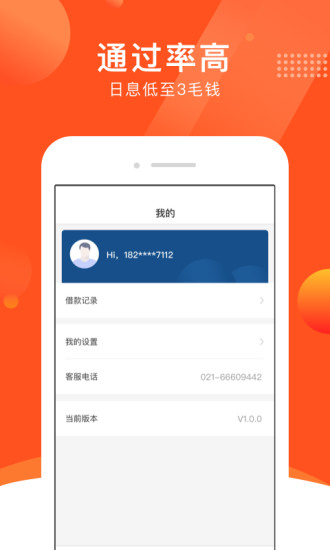 小白钱柜