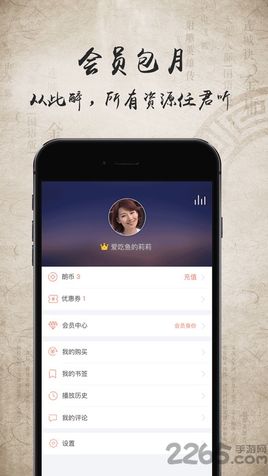 金庸听书免费版
