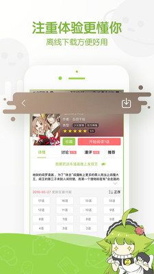 扑飞漫画app2021最新版本下载