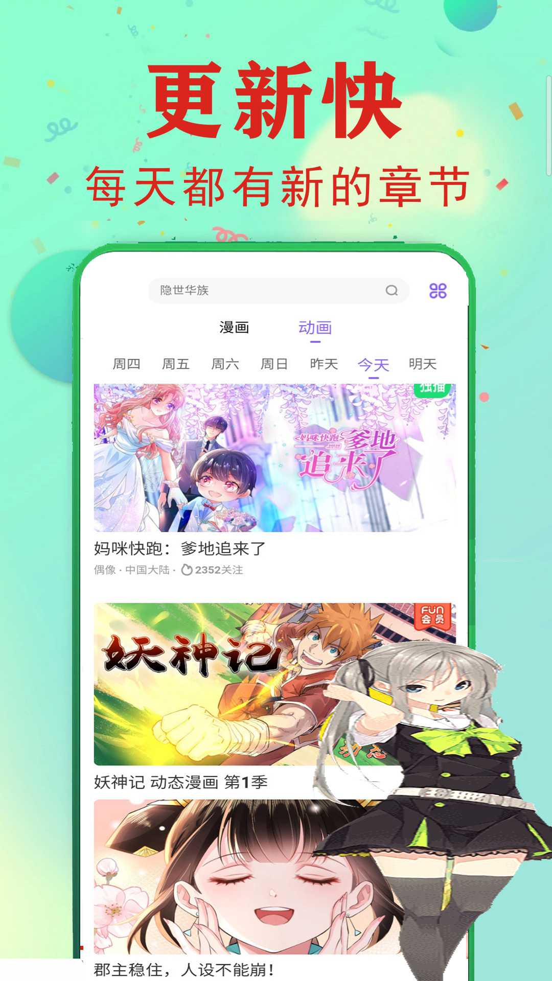 七夕漫画台app最新版下载