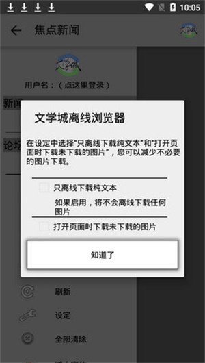 2021海棠文化线上文学城
