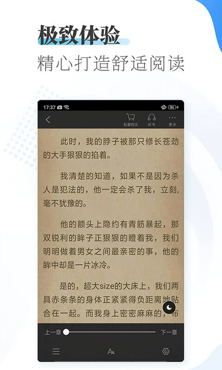 爱看小说大全免费版