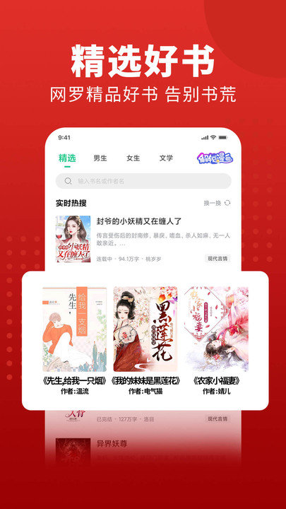 追书大师免费版漫画版