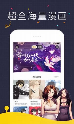 谜妹漫画app免费下载最新