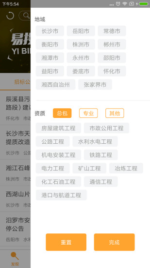 易投标