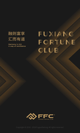 富享汇
