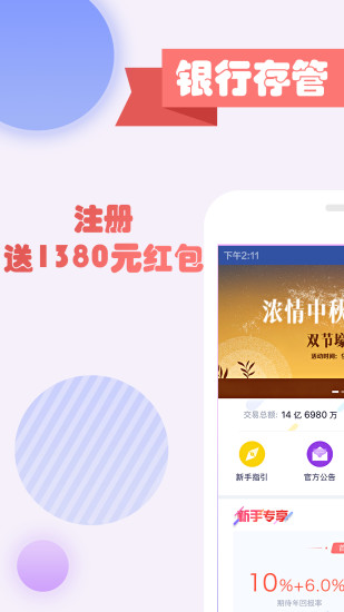 众可财富