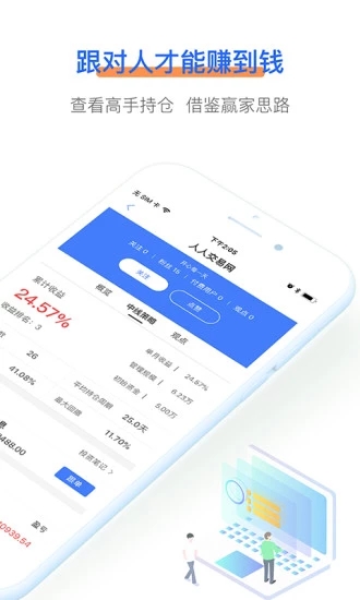 人人交易网