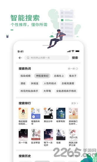 爱看书极速版app