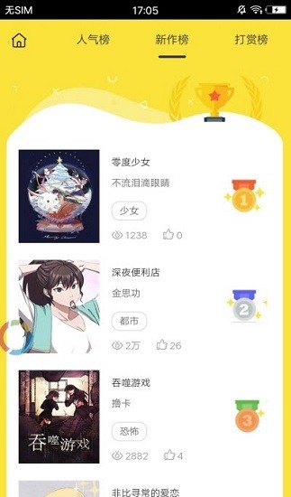 免漫下载安装最新版