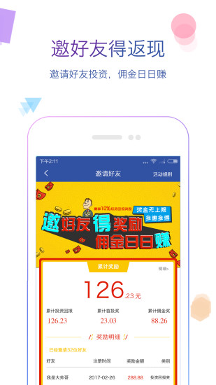 众可财富