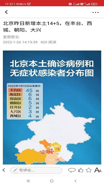 宜居密云官方版