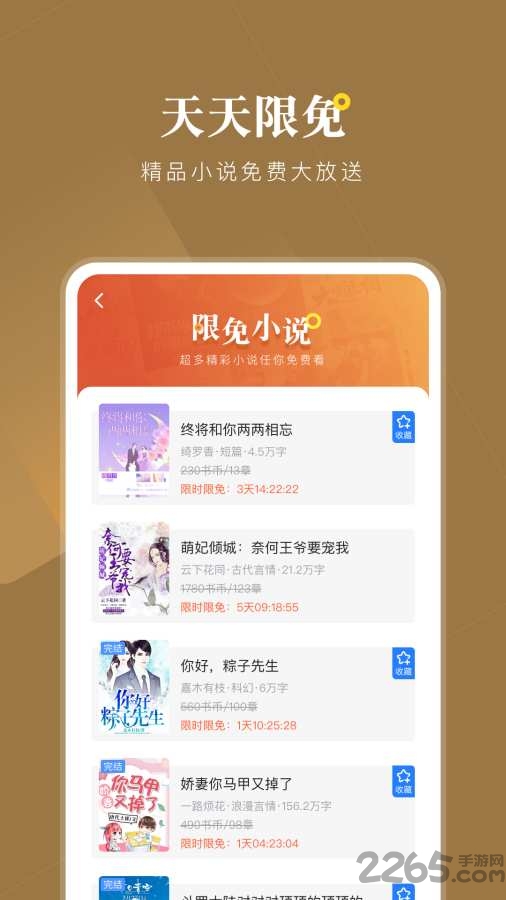 小说会官方版