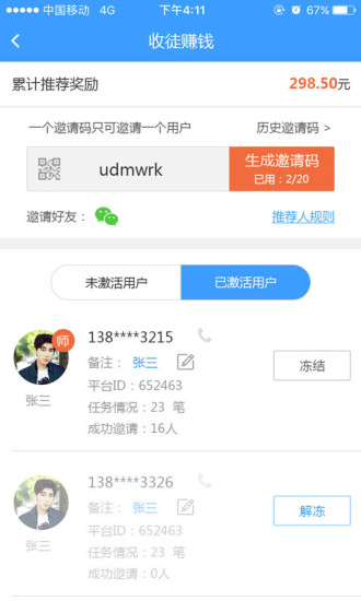 冰桃