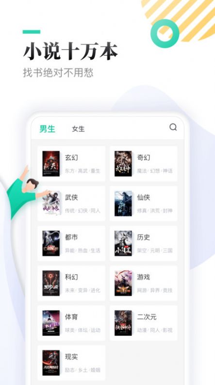 休尚小说app