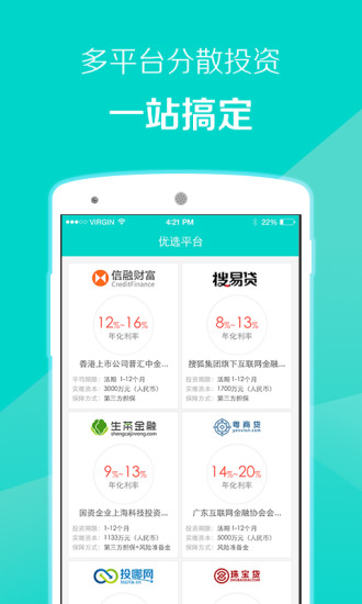 风车理财