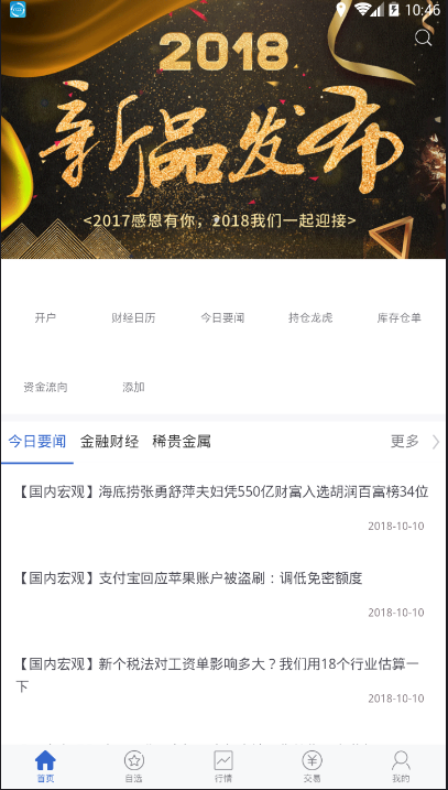 山金期货