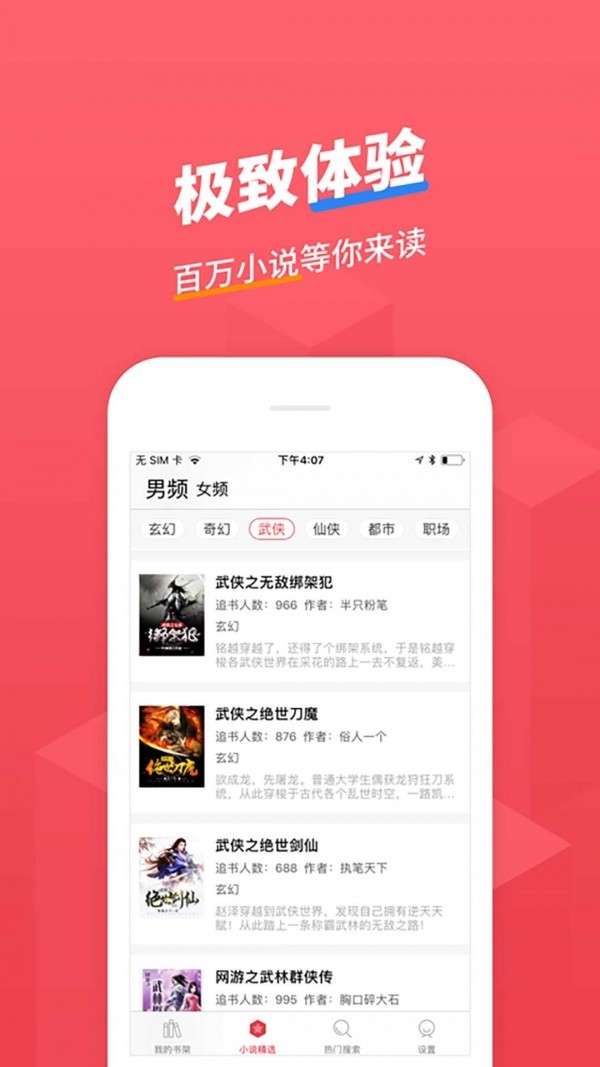 小小追书漫画官方版免费下载