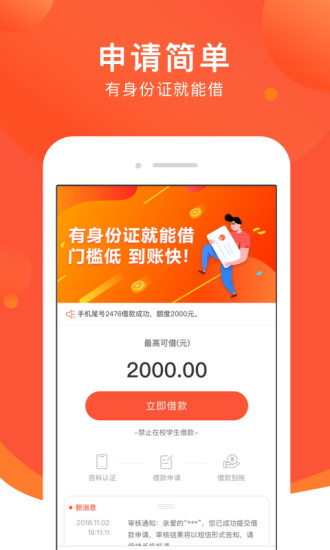 小白钱柜