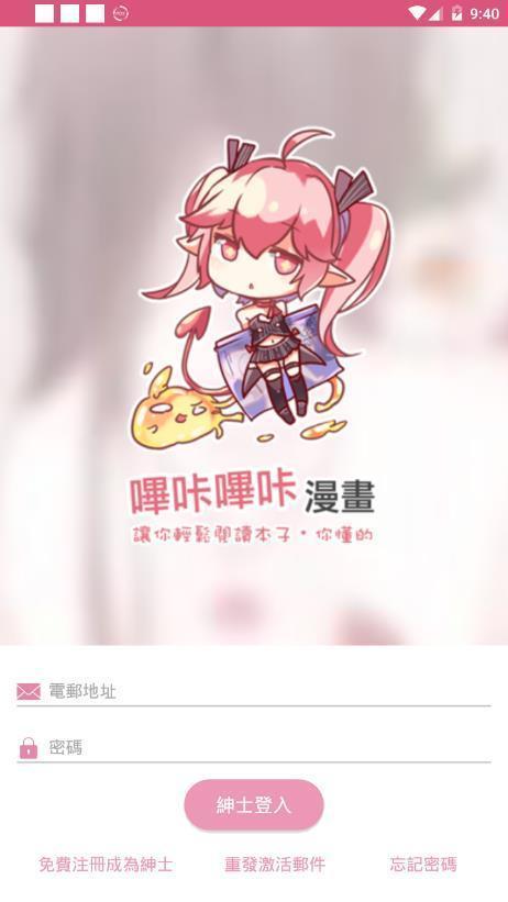picacg最新版3.0.9手机版免费