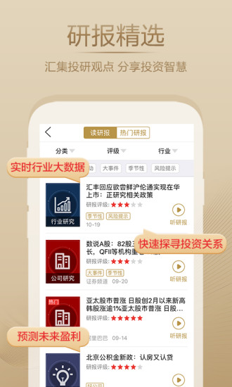 国诚财经