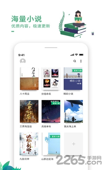 爱看书极速版app