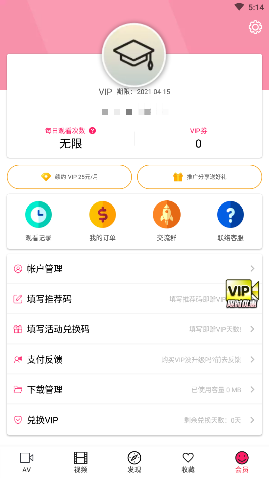啪哩palipali轻量版app
