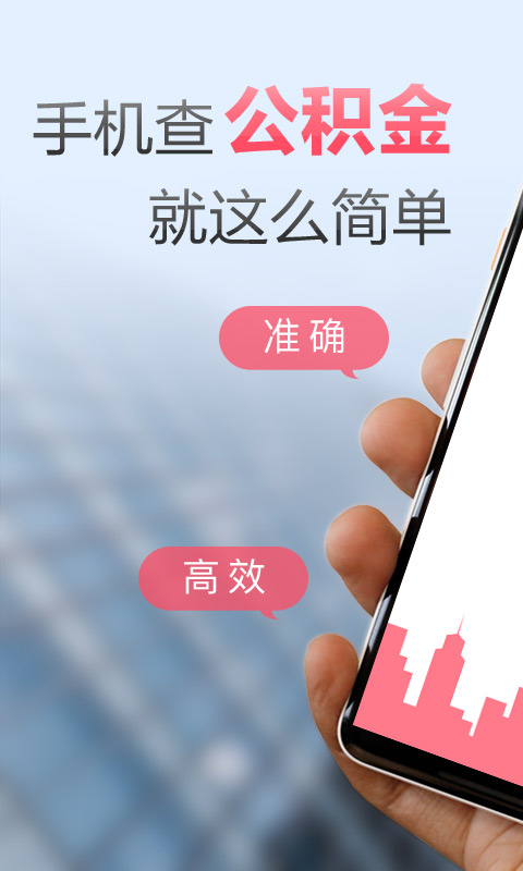 91公积金