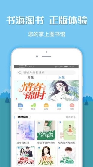 海棠文学城