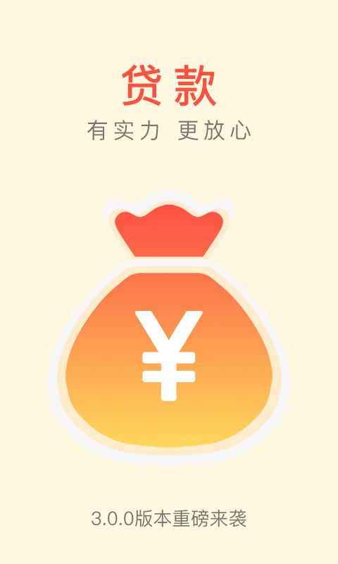 悟空招财