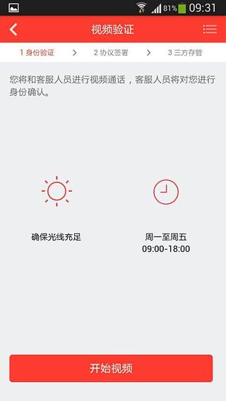 中原证券