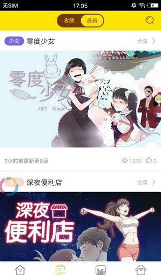 免漫下载安装最新版