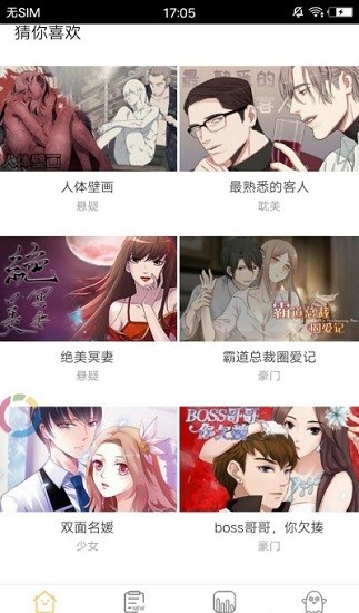 免漫下载安装最新版