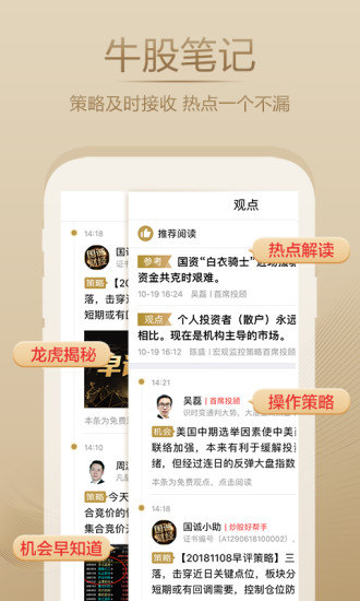 国诚财经