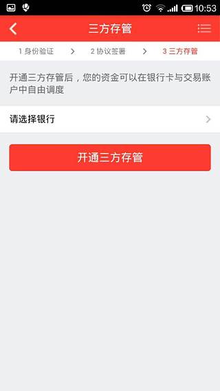 中原证券