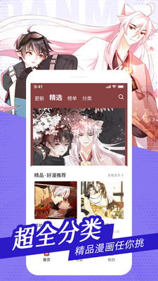 趣看漫画官方版下载
