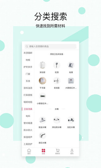 铭筑集采