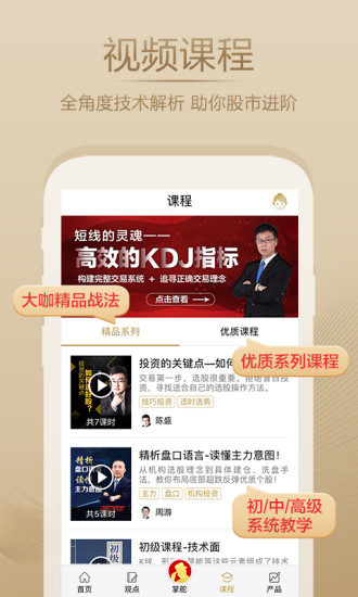 国诚财经