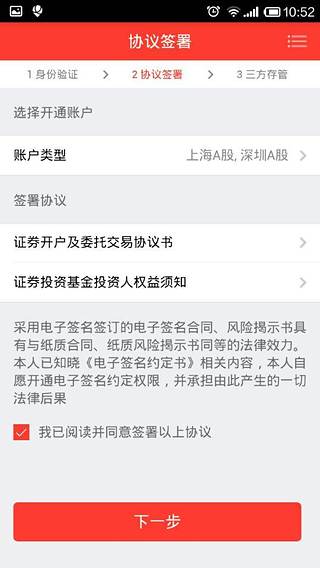 中原证券