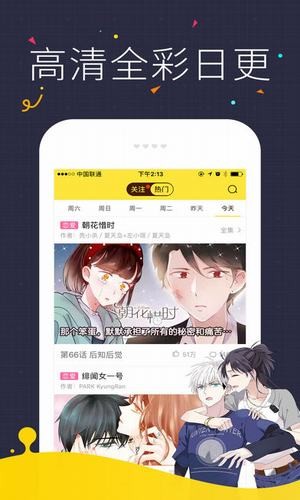 谜妹漫画app免费下载最新