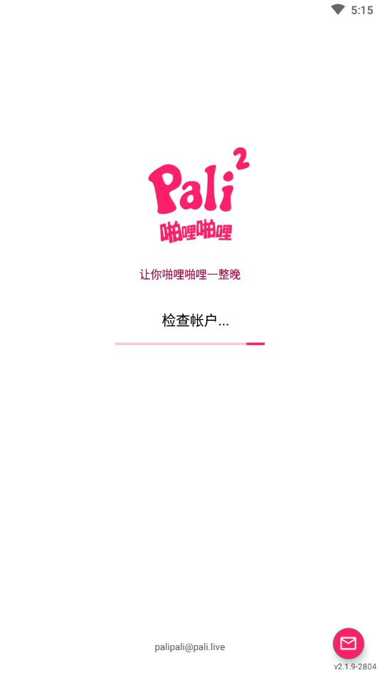 啪哩palipali轻量版app