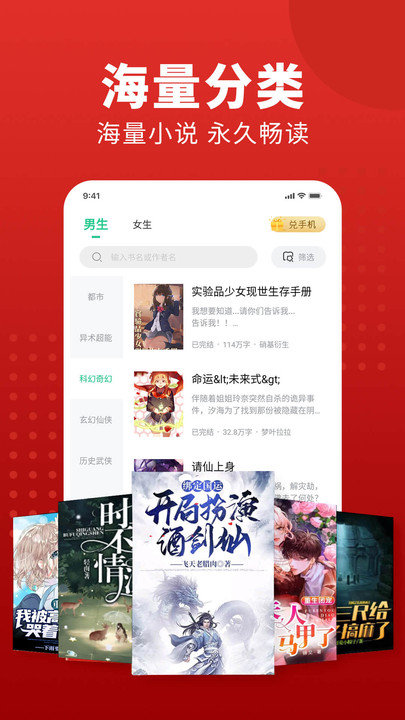 追书大师免费版漫画版