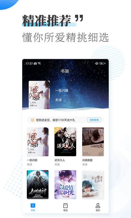 爱看小说大全软件 爱看小说大全手机版下载