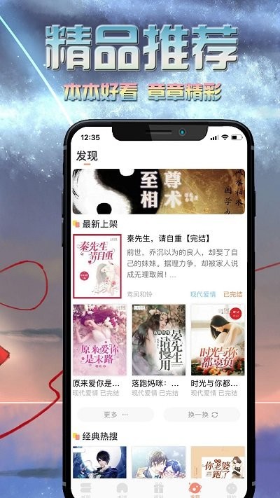 爱米小说网最新版 爱米小说app下载