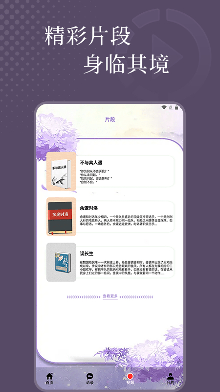 安卓读书器官方版 安卓读书器app下载