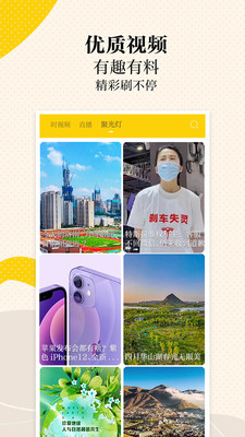 新黄河客户端APP下载2021最新版3.3.0