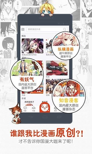 一秒漫画app官方版下载
