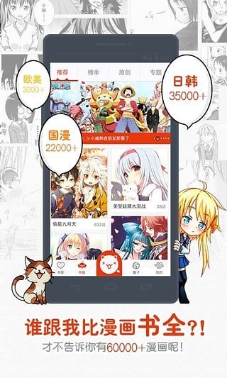 一秒漫画app官方版下载