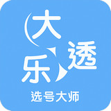 大乐透选号大师